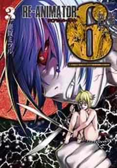 超人類6 Re-Animator