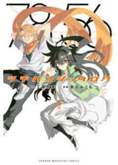 シチハゴジュウロク