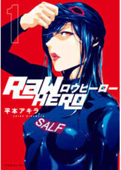 ＲａＷ　ＨＥＲＯ