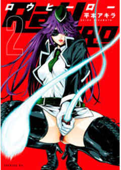 ＲａＷ　ＨＥＲＯ