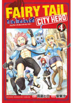 ＦＡＩＲＹ　ＴＡＩＬ　ＣＩＴＹ　ＨＥＲＯ