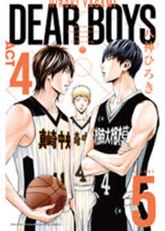 ＤＥＡＲ　ＢＯＹＳ　ＡＣＴ４