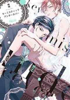 キーミスティックアンダーカバー