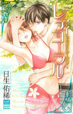 レディコーラル