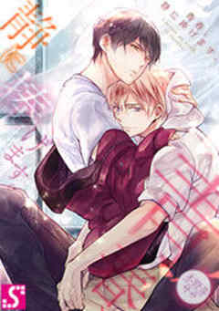 青春、静に捧げます。