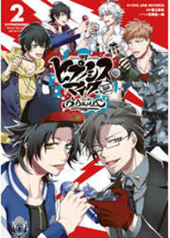 ヒプノシスマイク　－Ｄｉｖｉｓｉｏｎ　Ｒａｐ　Ｂａｔｔｌｅ－　ｓｉｄｅ　Ｂ．Ｂ　＆　Ｍ．Ｔ．Ｃ