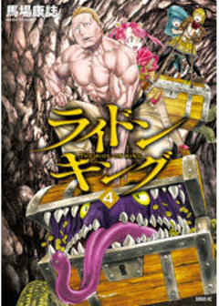 ライドンキング