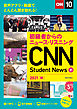 [音声ＤＬ＆オンラインサービス付き]初級者からのニュース・リスニングCNN Student News 2021［秋］