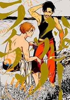 ハッピークソライフ