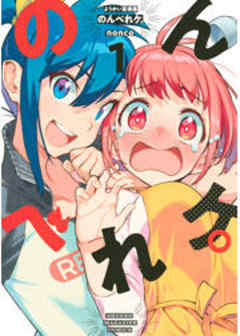 ようかい居酒屋　のんべれケ。