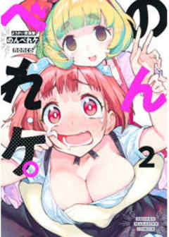 ようかい居酒屋　のんべれケ。