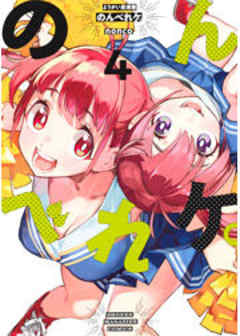 ようかい居酒屋　のんべれケ。