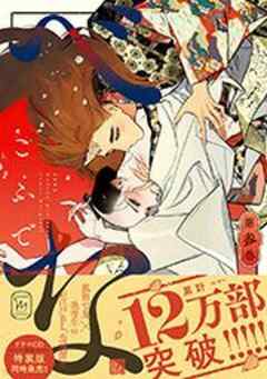 べな【電子コミック限定特典付き】