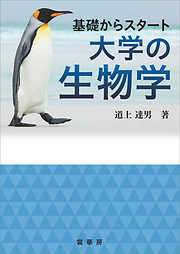 ファースト・ステップ 物理学入門 - 高重正明 - 漫画・ラノベ（小説