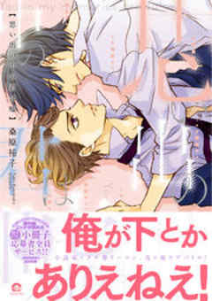 思い出の中の君は嘘