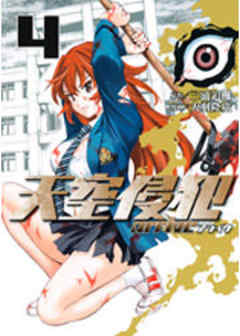 天空侵犯ａｒｒｉｖｅ