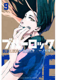 ブルーロック