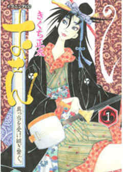 おせん　真っ当を受け継ぎ繋ぐ。