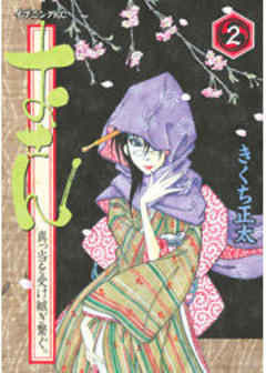 おせん　真っ当を受け継ぎ繋ぐ。