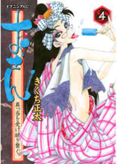 おせん　真っ当を受け継ぎ繋ぐ。