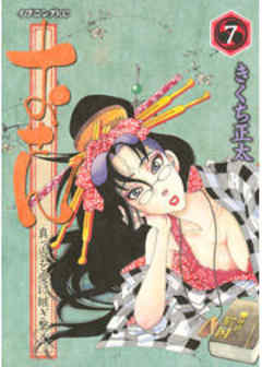 おせん　真っ当を受け継ぎ繋ぐ。