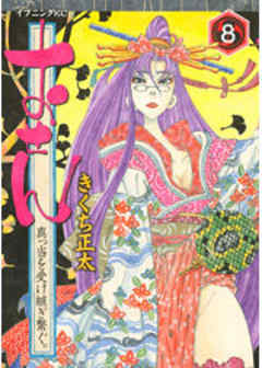 おせん　真っ当を受け継ぎ繋ぐ。