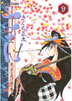 おせん　真っ当を受け継ぎ繋ぐ。