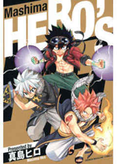 Ｍａｓｈｉｍａ　ＨＥＲＯ’Ｓ