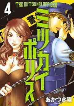 ミツカイポリス