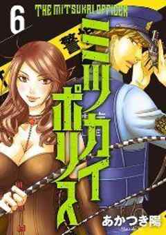 ミツカイポリス