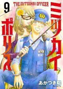 ミツカイポリス