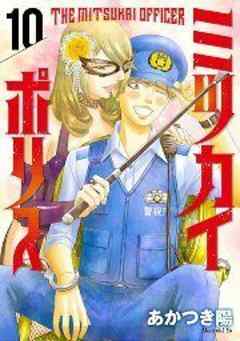 ミツカイポリス