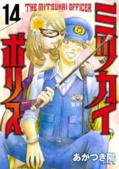 ミツカイポリス