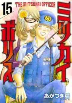 ミツカイポリス