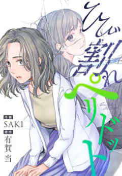 ひび割れペリドット