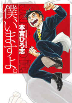 僕、いますよ。