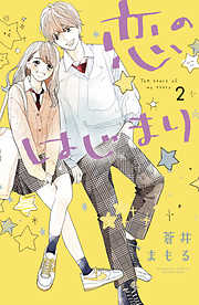 別冊フレンド おすすめ漫画一覧 漫画無料試し読みならブッコミ