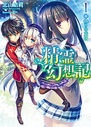 公爵令嬢は騎士団長 62 の幼妻 漫画 無料試し読みなら 電子書籍ストア ブックライブ