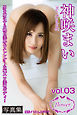 FLOWER 神咲まい vol.03