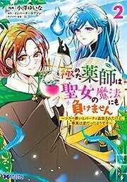 モンスターコミックスｆ おすすめ漫画一覧 漫画無料試し読みならブッコミ