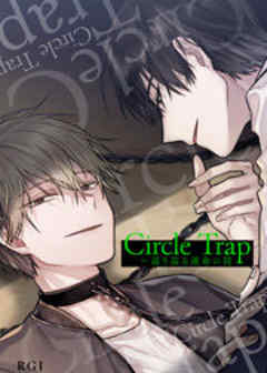 Circle Trap～巡り巡る運命の罠