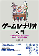 ゲームキャラクター イラスト上達講座 株式会社mugenup 漫画 無料試し読みなら 電子書籍ストア ブックライブ