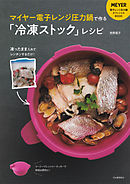 容器に入れてチンするだけ！ ほぼ１ステップで作れるレンジ飯