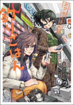 カワセミさんの釣りごはん