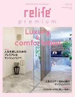 relife+ premium No1