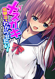 第１話　10年ぶりに再会した幼馴染