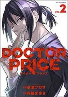 DOCTOR PRICE