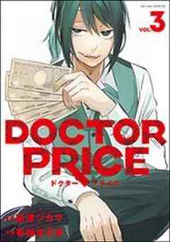 DOCTOR PRICE