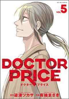 DOCTOR PRICE