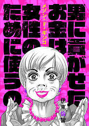 メゾン・ド・ギンコ